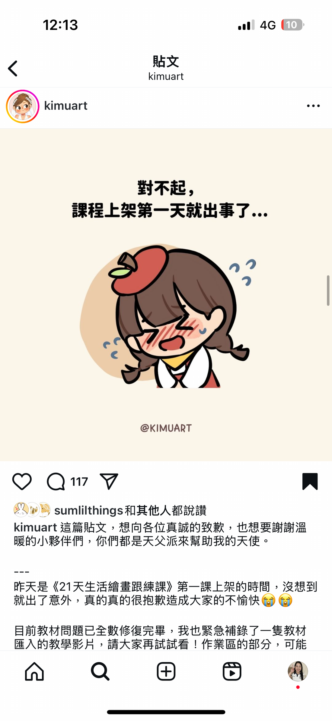20240419 神起頭