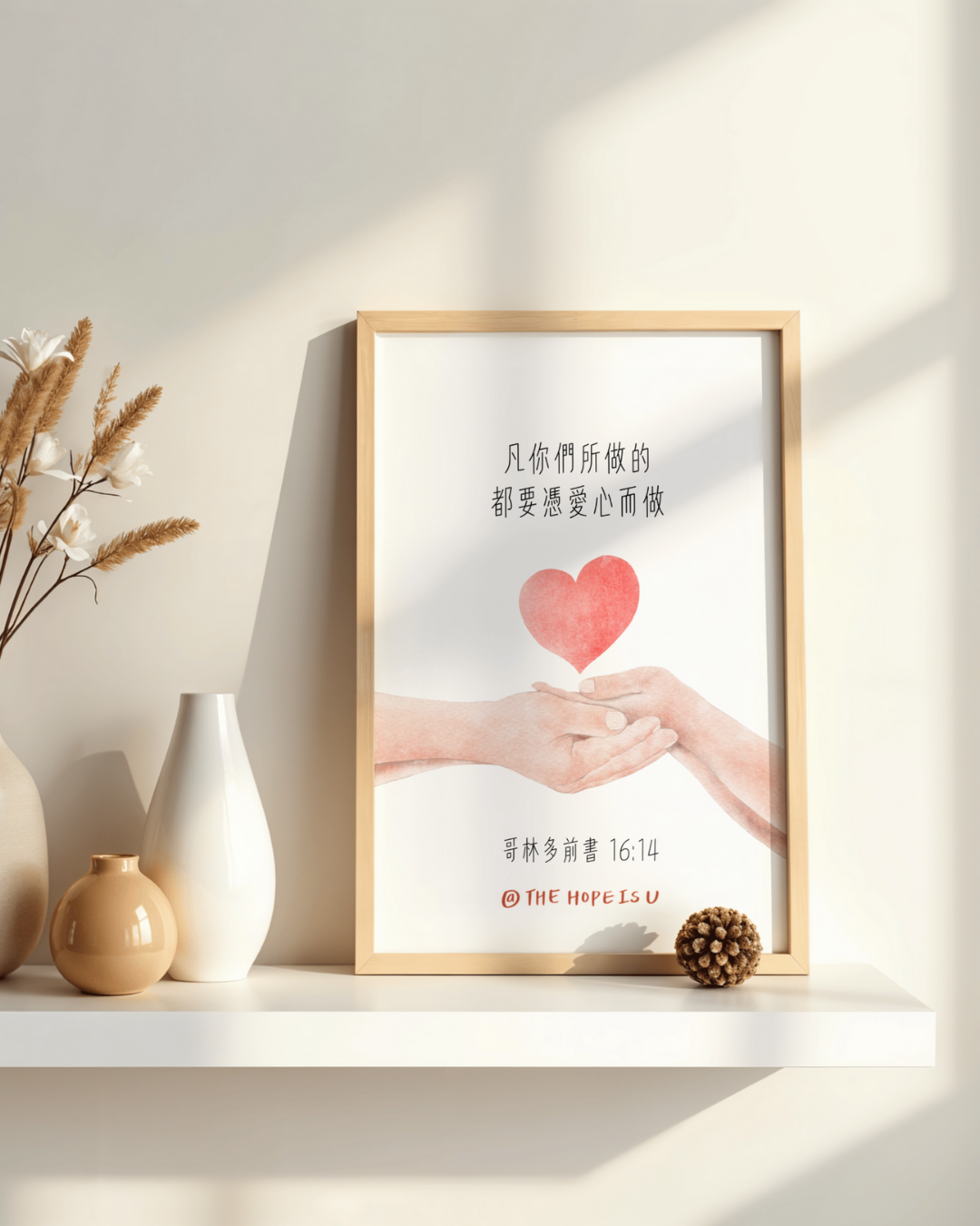 高舉祢的話 掛畫