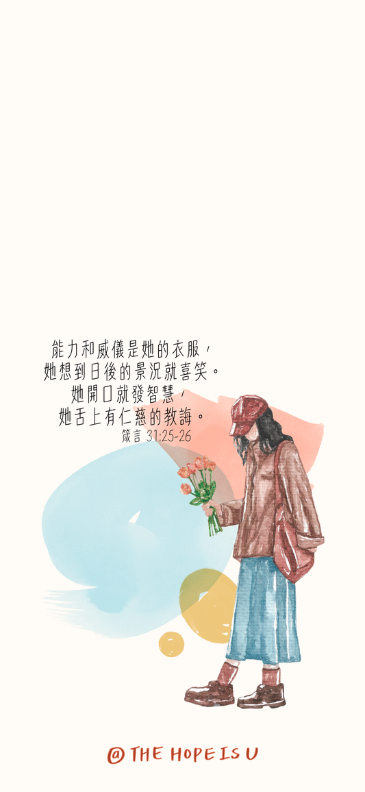 能力和威儀是她的衣服