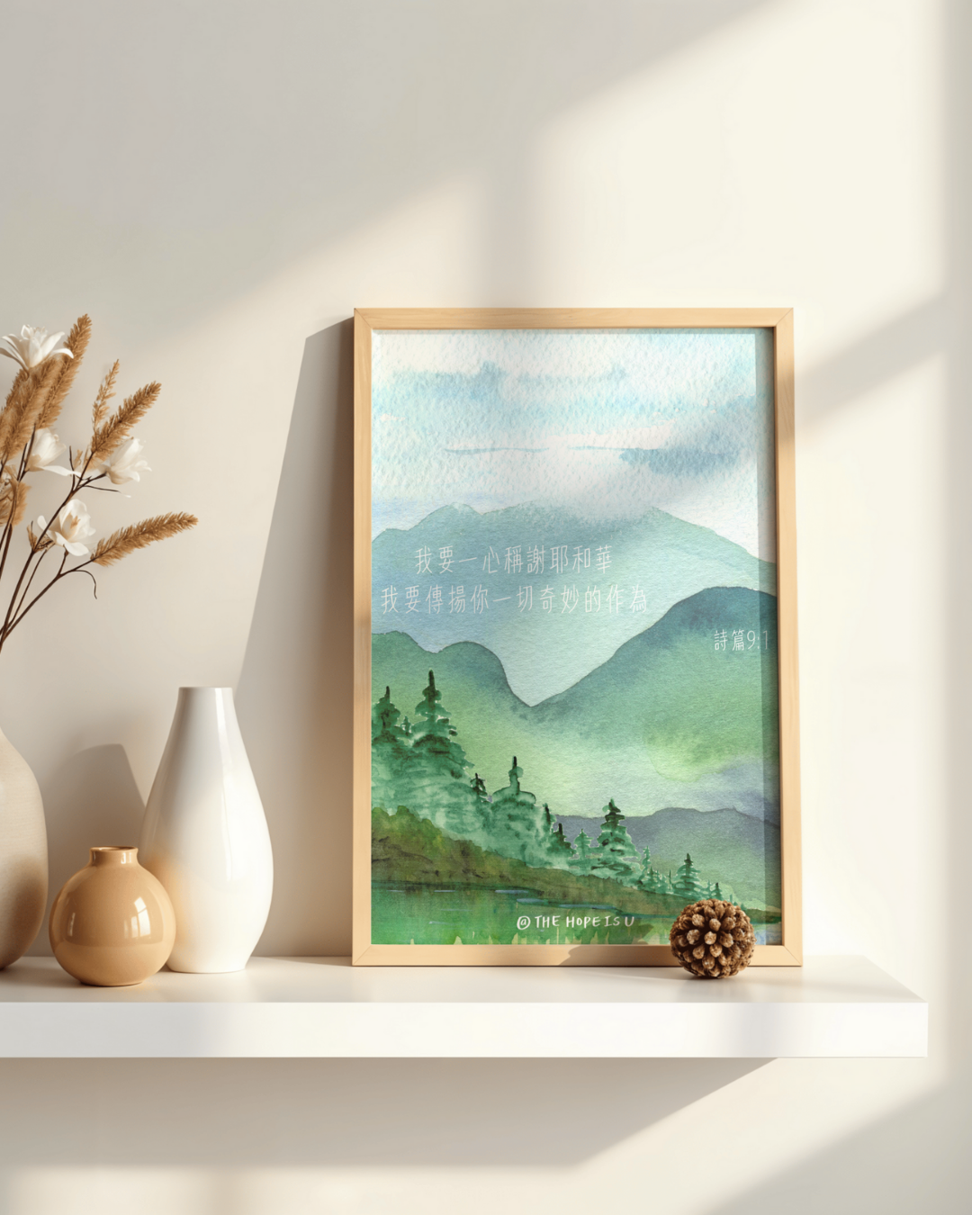 高舉祢的話 掛畫