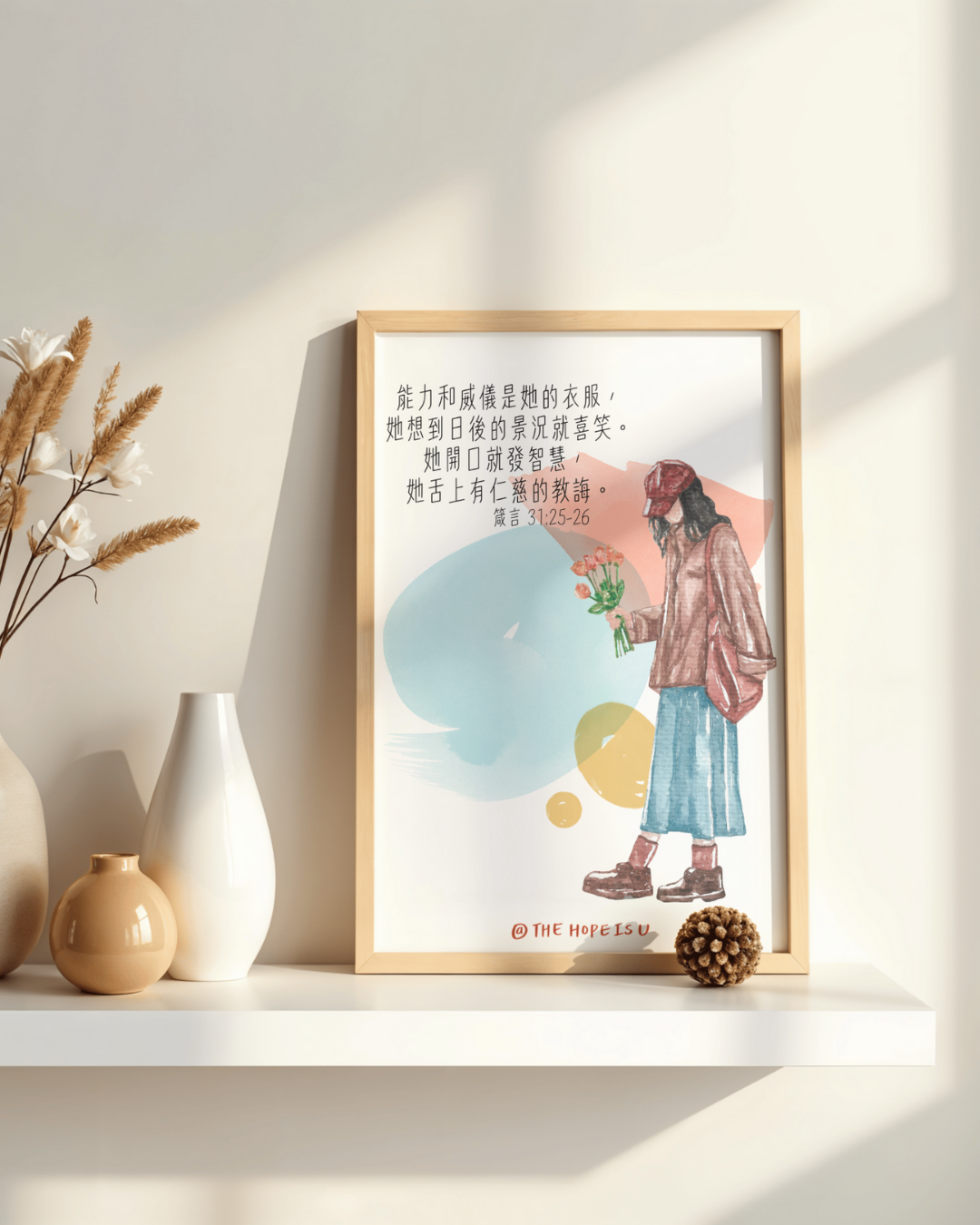 高舉祢的話 掛畫